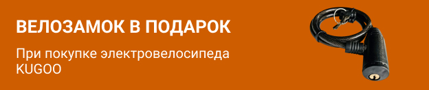 Велозамок в подарок